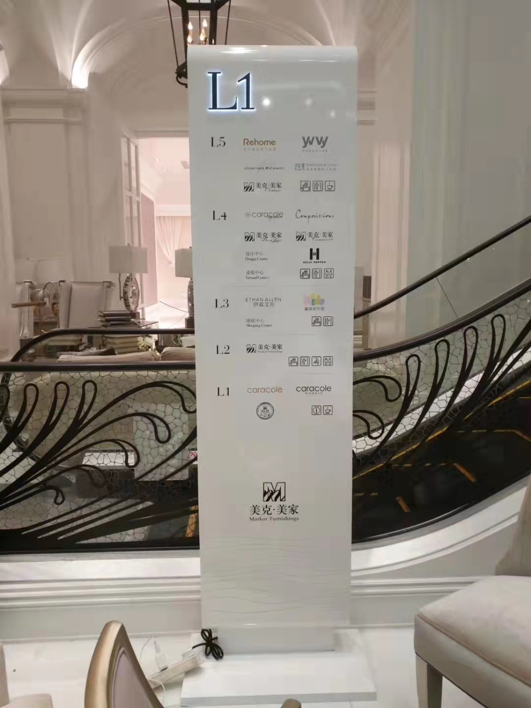 美克美家