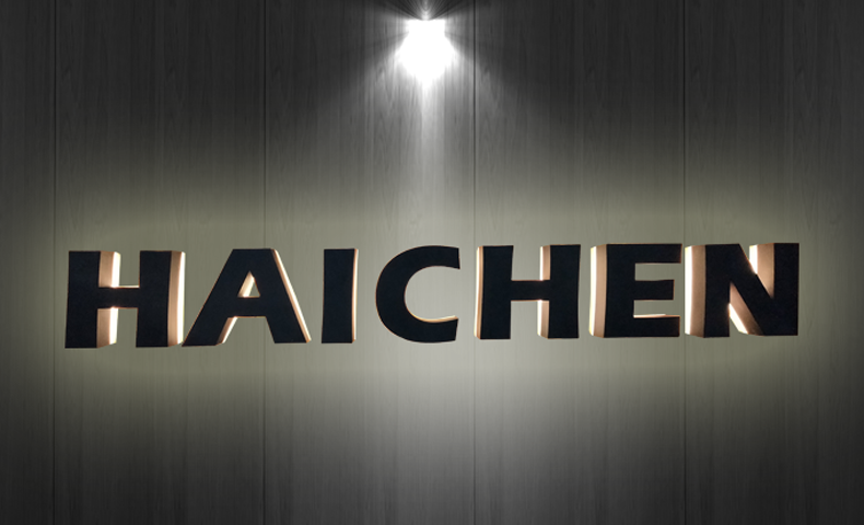 品牌连锁发光字定制厂家!海晨科技一站式赋能