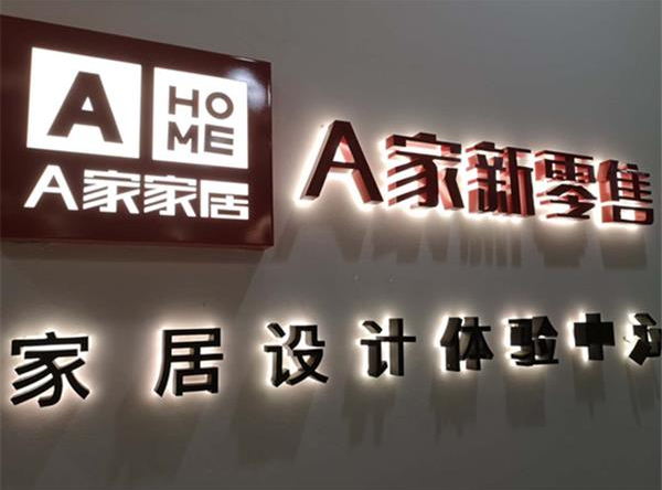 连锁视觉升级加速，连锁店门头招牌发光字行业迎三大趋势